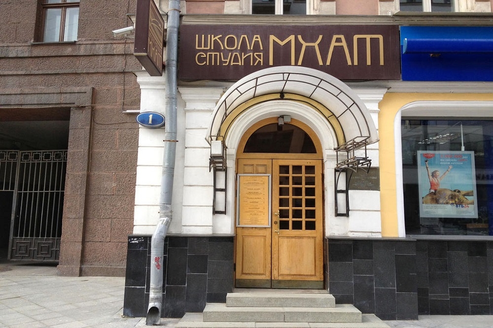 Купить диплом МХАТ Купить диплом МХАТ